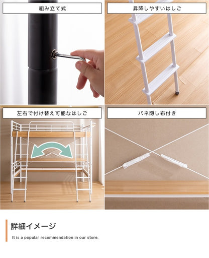 デスク付き ロフトベッド 省スペース 分割可能 ワイドデスク 収納スペース 机 シンプル