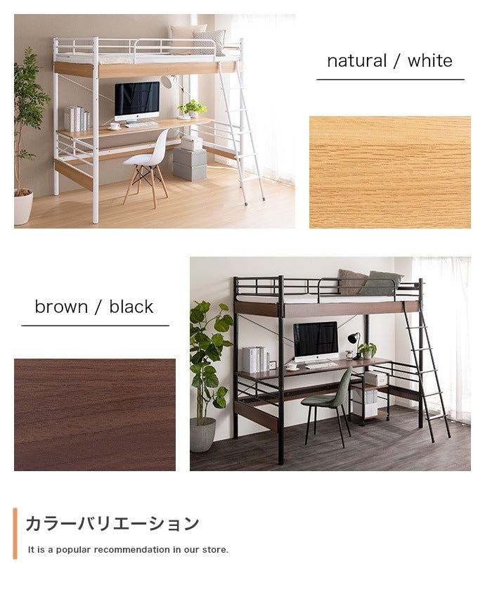 デスク付き ロフトベッド 省スペース 分割可能 ワイドデスク 収納スペース 机 シンプル