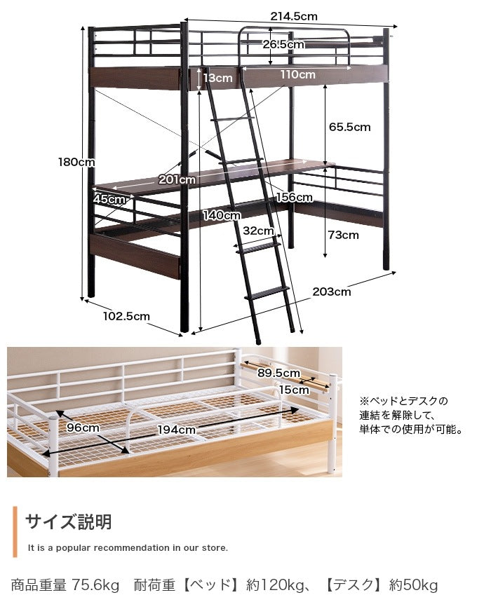 デスク付き ロフトベッド 省スペース 分割可能 ワイドデスク 収納スペース 机 シンプル