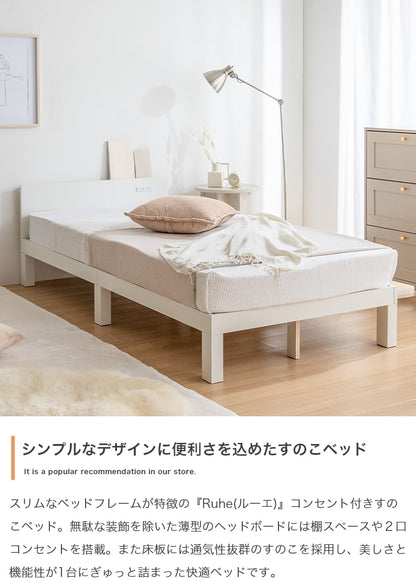 シングルベッド 2口コンセント付き ベッドフレーム単品 すのこベッド シンプルベッド