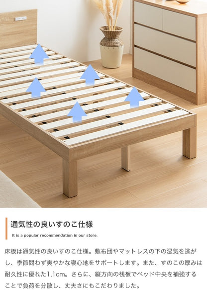 シングルベッド 2口コンセント付き ベッドフレーム単品 すのこベッド シンプルベッド