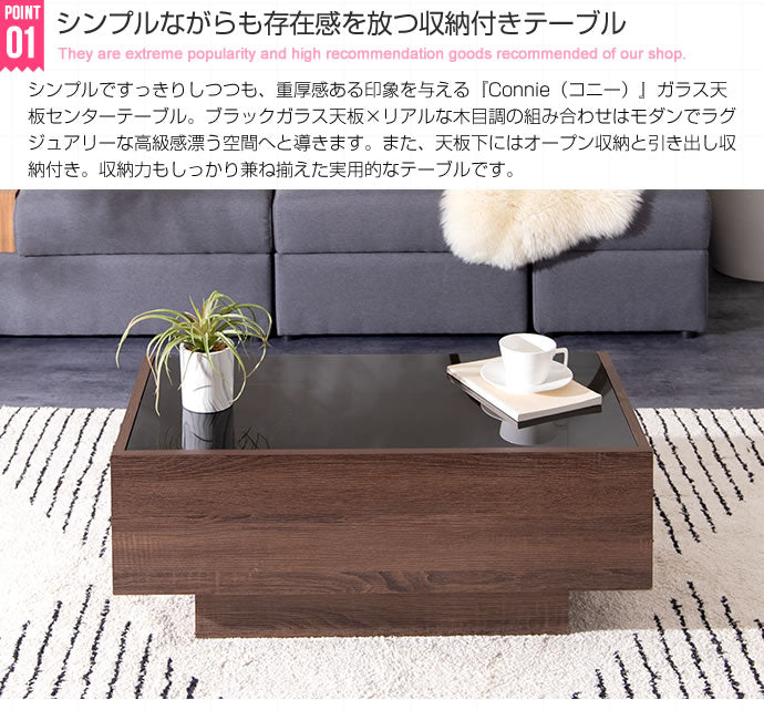 ブラックガラス天板 センターテーブル 幅85cm シンプル+収納力 ローテーブル リビングテーブル