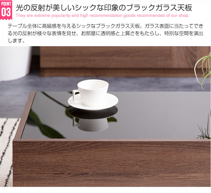 ブラックガラス天板 センターテーブル 幅85cm シンプル+収納力 ローテーブル リビングテーブル