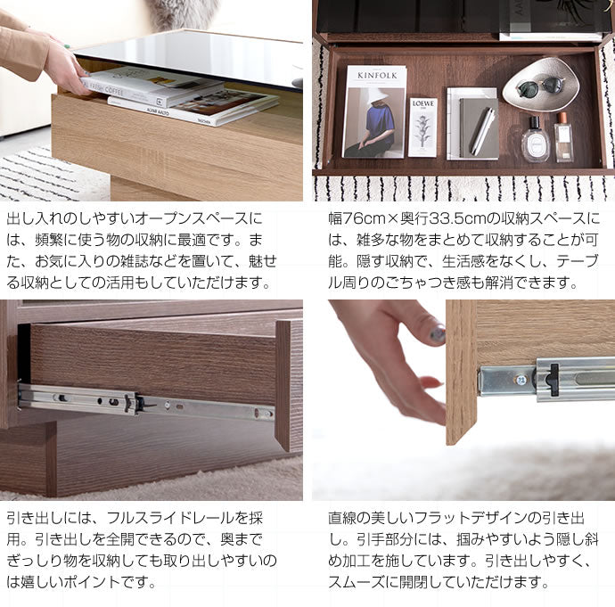 ブラックガラス天板 センターテーブル 幅85cm シンプル+収納力 ローテーブル リビングテーブル