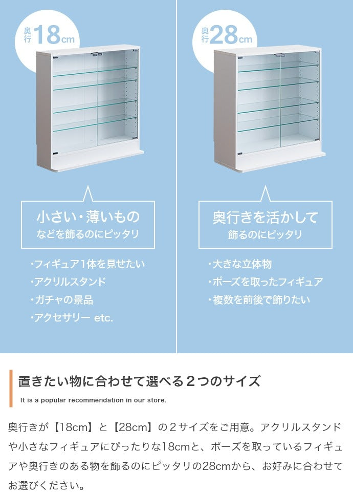 コレクションケース ショーケース 幅80cm ディスプレイ 内寸奥行28cm