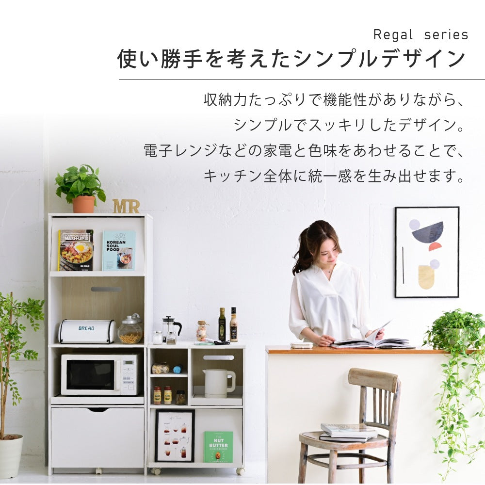 カウンターレンジ台 ロータイプ キッチンラック 幅60cm キッチンカウンター 間仕切り