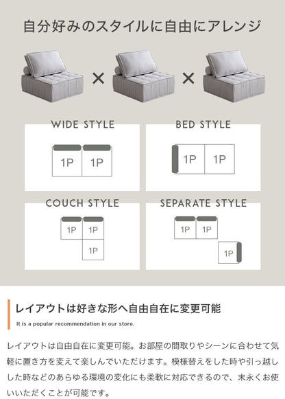 ボックスソファ 2点セット 硬め ベンチ 背クッション 連結時 幅152cm ローソファ セパレート