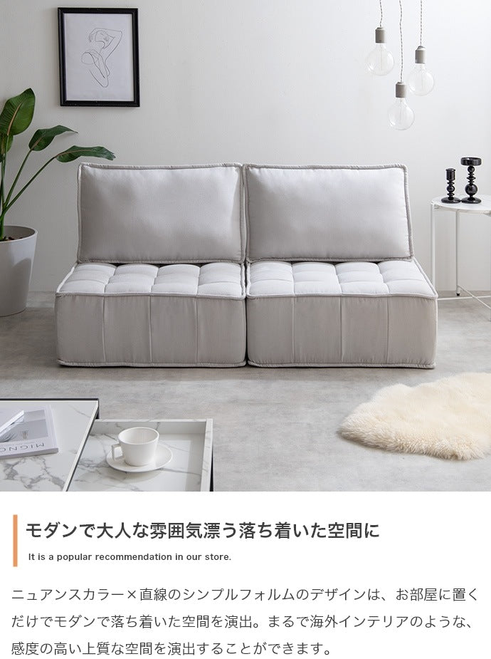 ボックスソファ 2点セット 硬め ベンチ 背クッション 連結時 幅152cm ローソファ セパレート