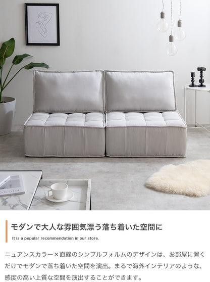 ボックスソファ 2点セット 硬め ベンチ 背クッション 連結時 幅152cm ローソファ セパレート