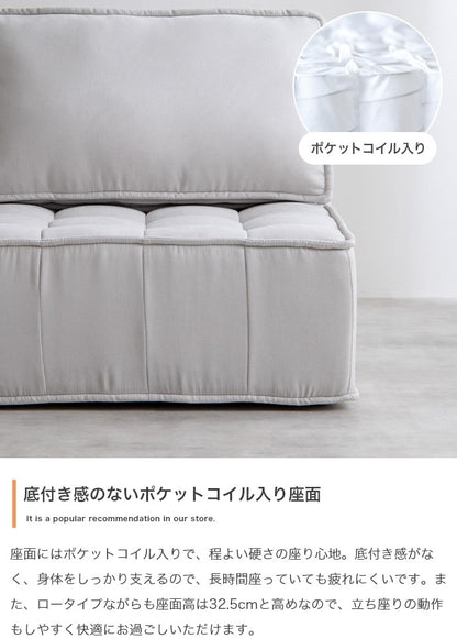 ボックスソファ 2点セット 硬め ベンチ 背クッション 連結時 幅152cm ローソファ セパレート