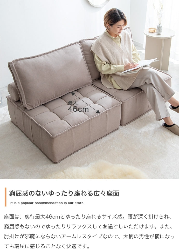 ボックスソファ 2点セット 硬め ベンチ 背クッション 連結時 幅152cm ローソファ セパレート