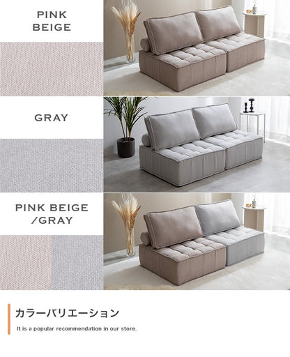 ボックスソファ 2点セット 硬め ベンチ 背クッション 連結時 幅152cm ローソファ セパレート