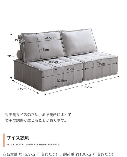 ボックスソファ 2点セット 硬め ベンチ 背クッション 連結時 幅152cm ローソファ セパレート