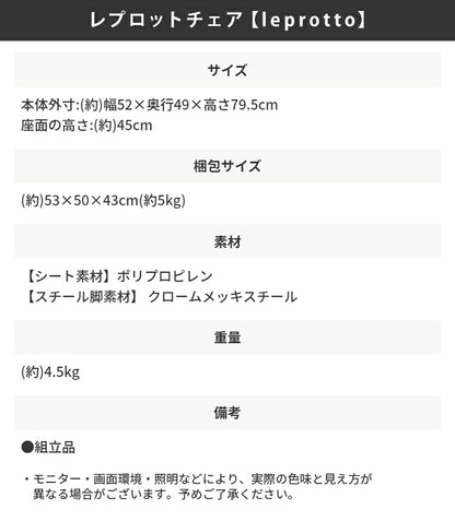 積み重ね可能 シンプルデザインチェア 椅子 ポリプロピレン 防水 スタッキング