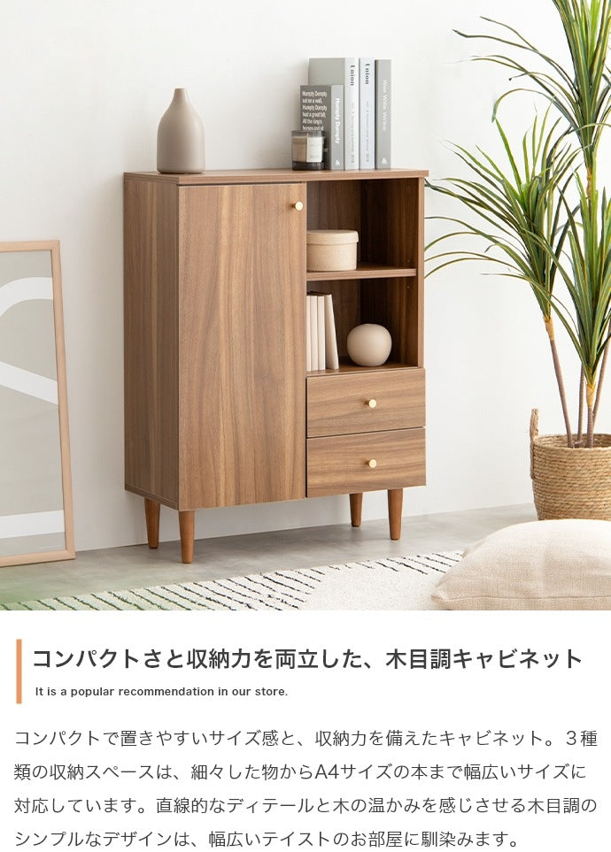 脚付きキャビネット シンプル 幅65cm リビング ダイニング 寝室