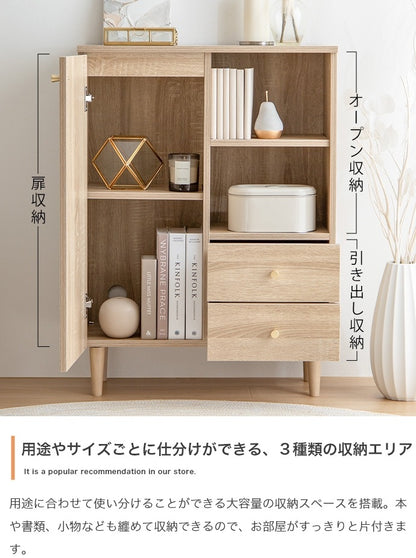 脚付きキャビネット シンプル 幅65cm リビング ダイニング 寝室