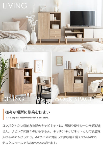 脚付きキャビネット シンプル 幅65cm リビング ダイニング 寝室