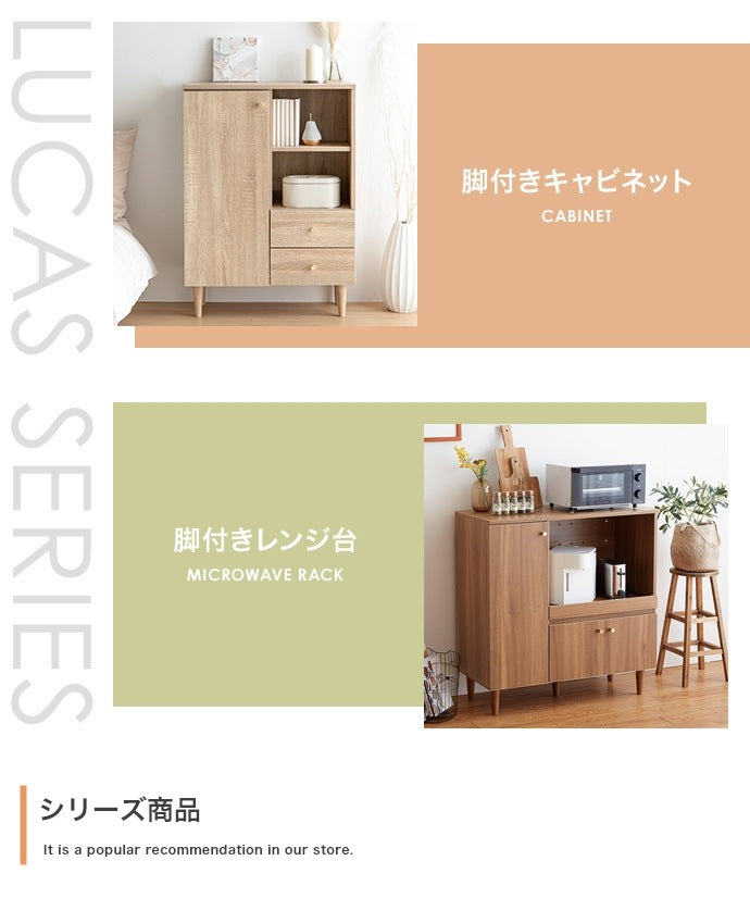 脚付きキャビネット シンプル 幅65cm リビング ダイニング 寝室
