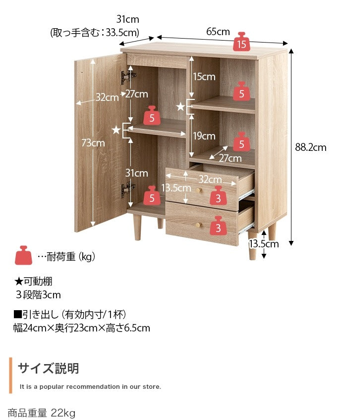 脚付きキャビネット シンプル 幅65cm リビング ダイニング 寝室