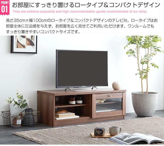 テレビ台 ガラス扉 ローボード 幅100cm 収納 ディスプレイ