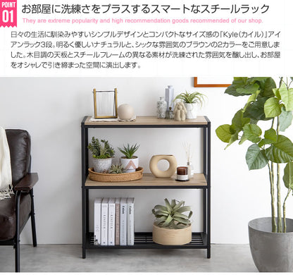 アイアンラック 棚 3段 スチール 幅80cm コンパクト シェルフ オープンラック