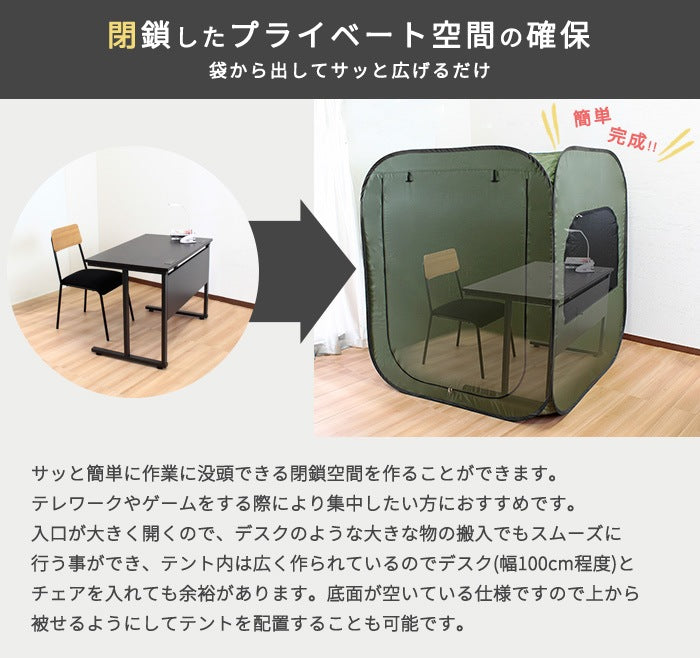 個室テント Progress square 室内用テント 簡易個室 プライバシー
