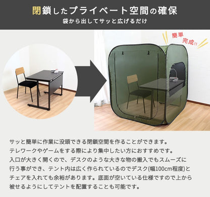 個室テント Progress square 室内用テント 簡易個室 プライバシー