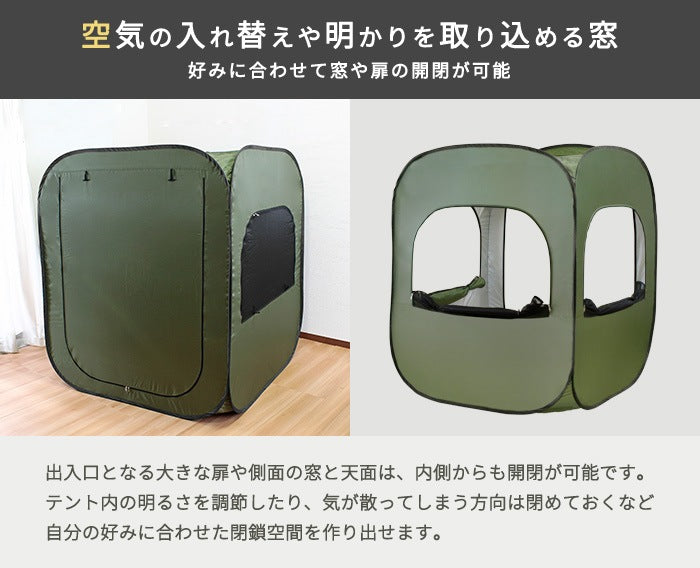 個室テント Progress square 室内用テント 簡易個室 プライバシー