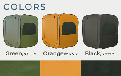 個室テント Progress square 室内用テント 簡易個室 プライバシー