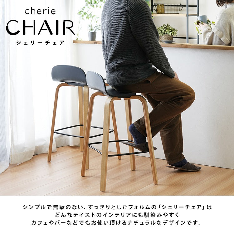 カウンターチェア 座面高66cm バーチェア ハイチェア シンプル