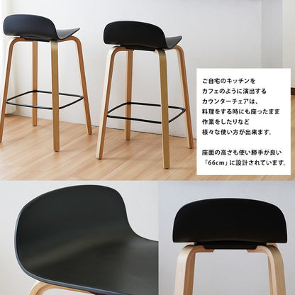 カウンターチェア 座面高66cm バーチェア ハイチェア シンプル