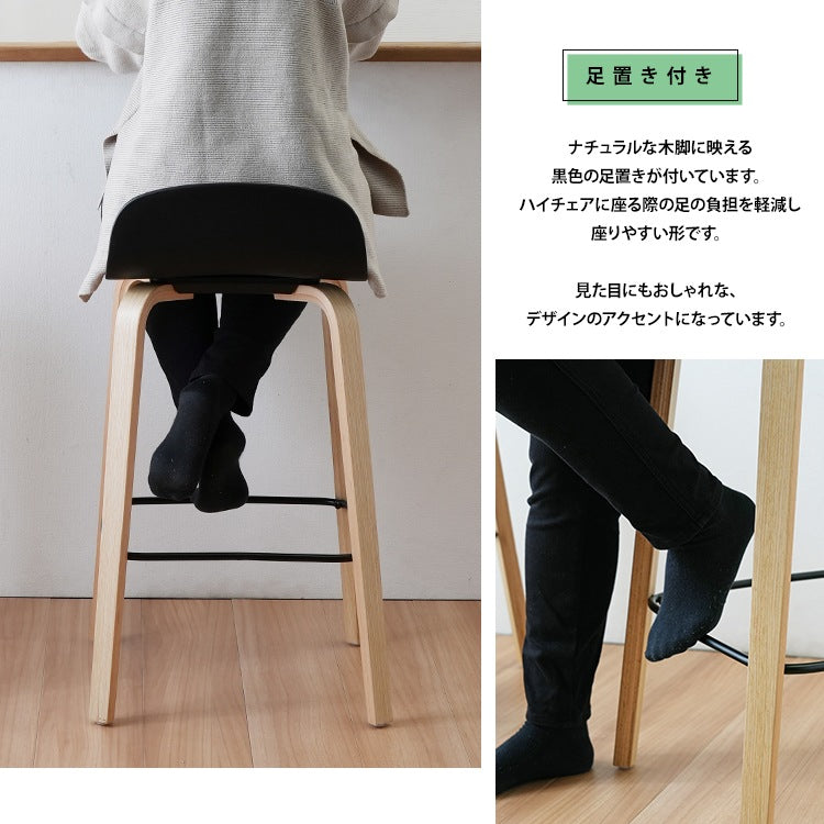 カウンターチェア 座面高66cm バーチェア ハイチェア シンプル