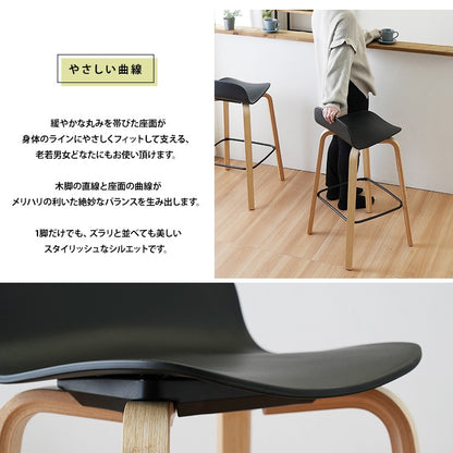 カウンターチェア 座面高66cm バーチェア ハイチェア シンプル