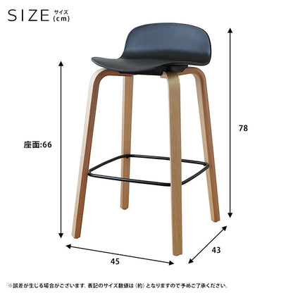 カウンターチェア 座面高66cm バーチェア ハイチェア シンプル