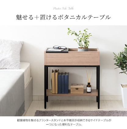 プランター サイドテーブル ST-5020 ボタニカルテーブルFolium