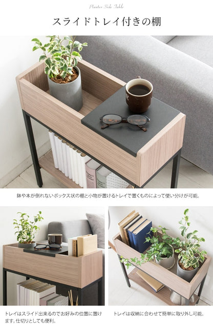 プランター サイドテーブル ST-5020 ボタニカルテーブルFolium