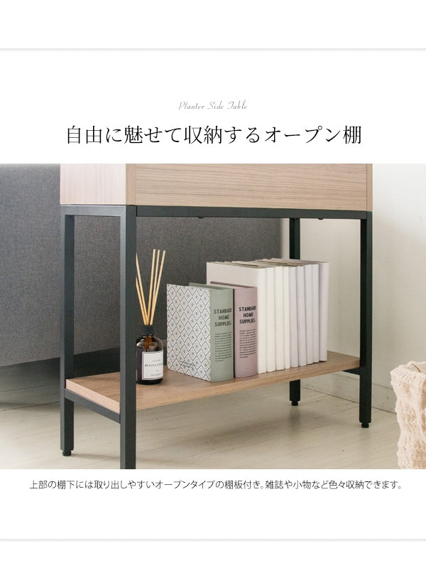 プランター サイドテーブル ST-5020 ボタニカルテーブルFolium