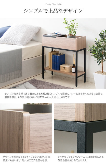 プランター サイドテーブル ST-5020 ボタニカルテーブルFolium