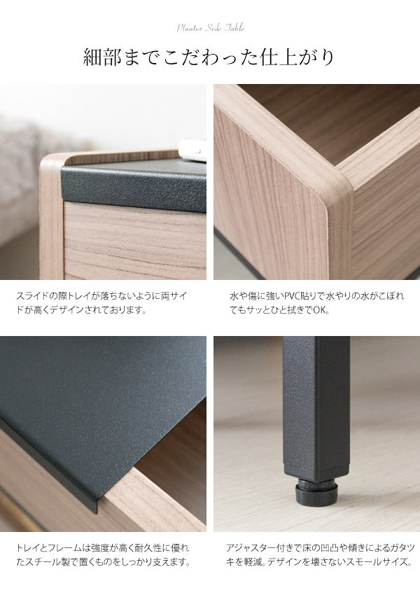 プランター サイドテーブル ST-5020 ボタニカルテーブルFolium