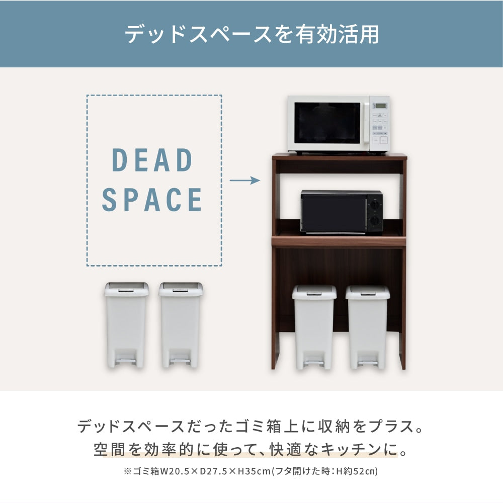 ゴミ箱上 スペース活用 レンジラック 幅60.5m キッチン収納 キッチンラック 棚