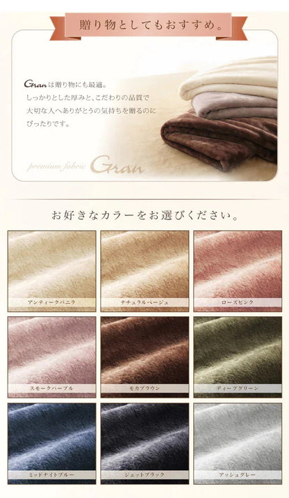ベッド用 セミダブル 3点セット（掛布団カバー + ボックスシーツ + 枕カバー） 贅沢仕立てのとろけるカバーリング gran プレミアムマイクロファイバー