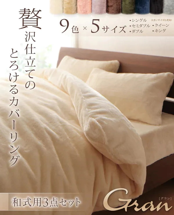 ベッド用 ダブル 4点セット（掛布団カバー + ボックスシーツ + 枕カバーx2 ） 贅沢仕立てのとろけるカバーリング gran プレミアムマイクロファイバー