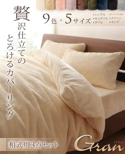 ベッド用 ダブル 4点セット（掛布団カバー + ボックスシーツ + 枕カバーx2 ） 贅沢仕立てのとろけるカバーリング gran プレミアムマイクロファイバー