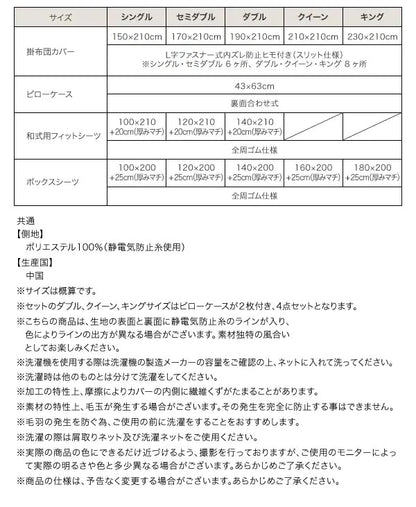 ベッド用 ダブル 4点セット（掛布団カバー + ボックスシーツ + 枕カバーx2 ） 贅沢仕立てのとろけるカバーリング gran プレミアムマイクロファイバー