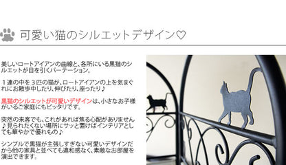 黒猫 パーテーション 高さ158cm 間仕切り 3連 ロートアイアン アジャスター付き