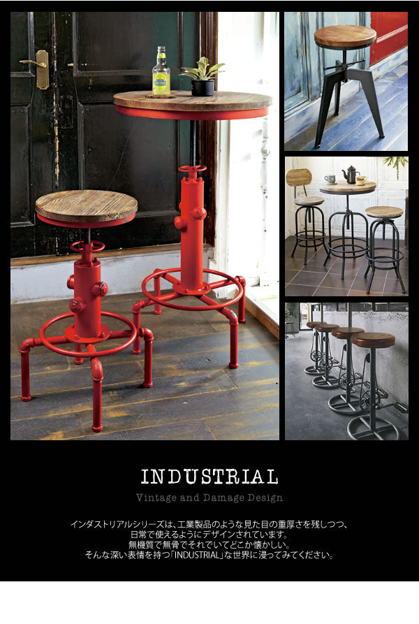 バーチェア カウンターチェア INDUSTRIAL 高椅子 ヴィンテージ風