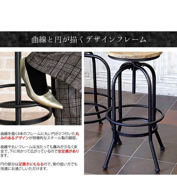 バーチェア カウンターチェア INDUSTRIAL 高椅子 ヴィンテージ風