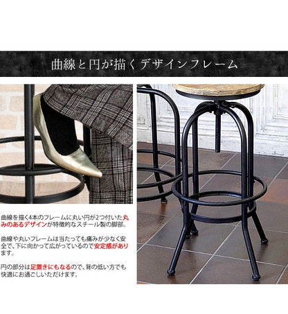 バーチェア カウンターチェア INDUSTRIAL 高椅子 ヴィンテージ風