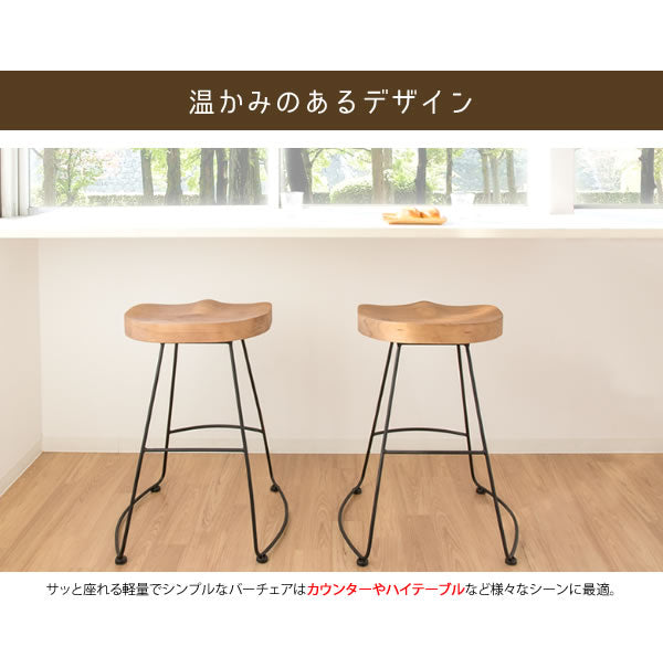 カウンターチェア Meny 椅子 ハイタイプ 高さ68cm バーチェア シンプル