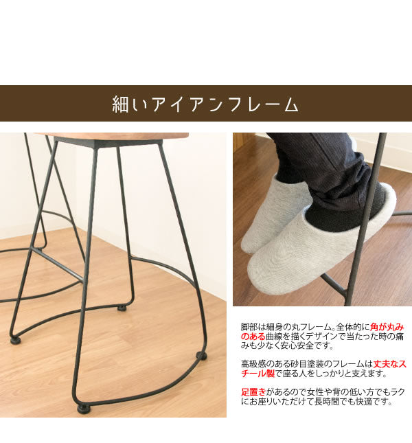 カウンターチェア Meny 椅子 ハイタイプ 高さ68cm バーチェア シンプル